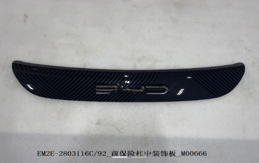 [AES43-DOP21-038] MOLDURA PARACHOQUE DELANTERO BYD / DOLPHIN 2021  OEM: EM2E-2803116C/92