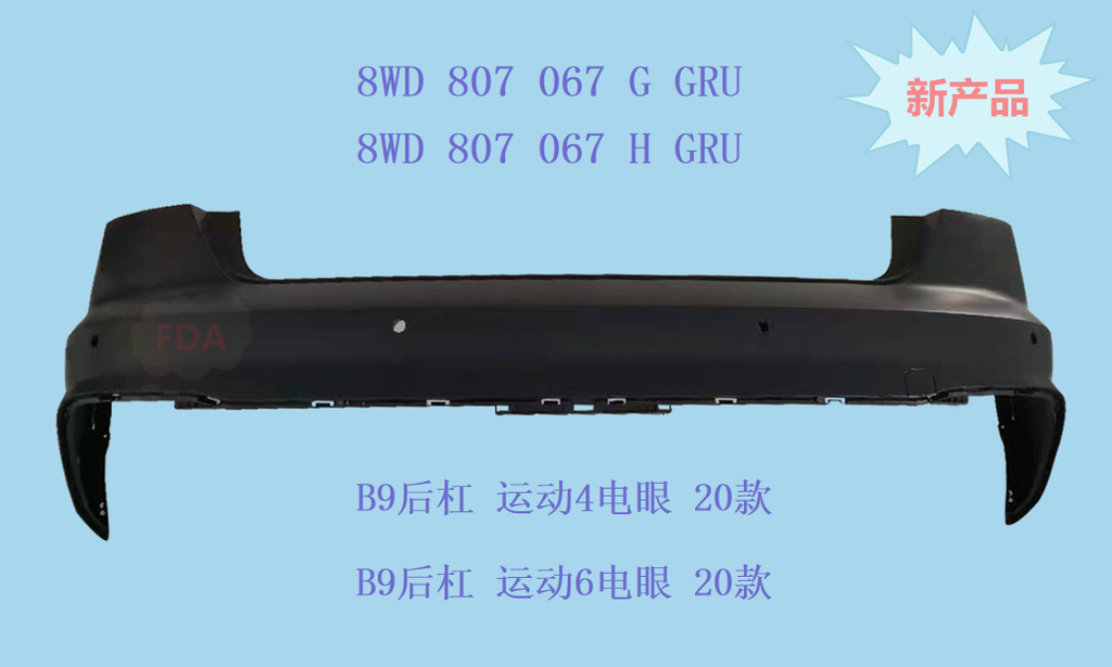 A4 B9 20 Rear Bumper/ S-LINE/W 6 sensor hole  8WD 807 067 H  /  8WD807067