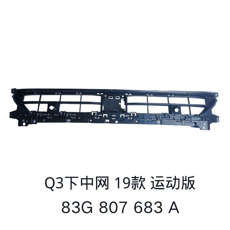 Q3 19 Lower grille/S-LINE  83G 807 683 A