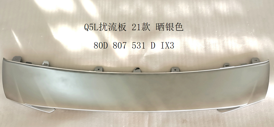 [AES22-Q5B21-065] Q5 21 SPORTBACK/ SPOILER/PLATA 80D 807 531 D IX3 / 80D807531DIX3 80D 807 531 D IX3