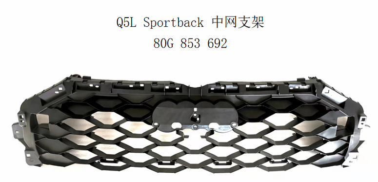 Q5 21 Grille bracket /sportback   80G 853 692  / 80G853692