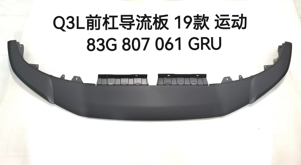 [AES22-Q3S19-057] Q3 19 FRONT SPOILER /S-LINE 83A 807 061 B /83A8070631B 83A 807 061 B