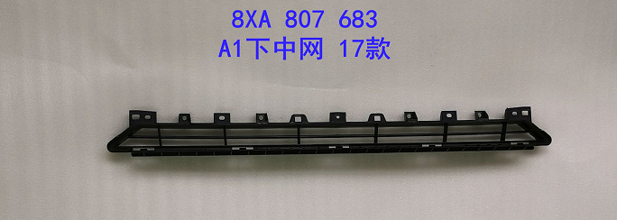 A1 17 Lower Grille   8XA807683 8XA 807 683