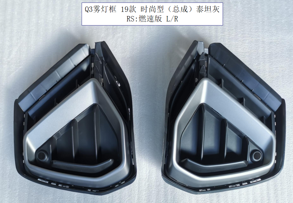Q3 19 Fog lamp case/S-LINE/Grey (L)  83G 853 681 A MI7