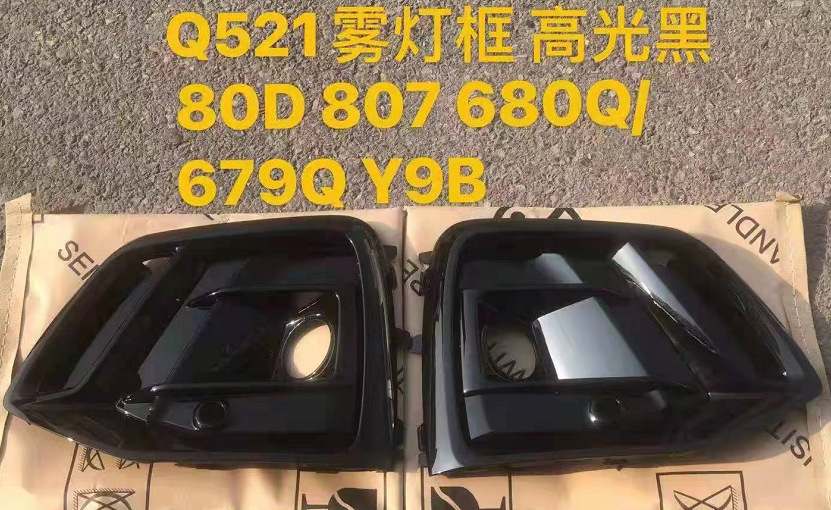Q5 21 fog lamp grille/Full black/sportback&S-line/R   80G807680QY9B