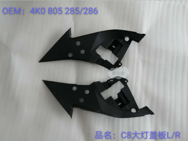 A6 C8 19 Headlamp plate (L)  4K0 805 285