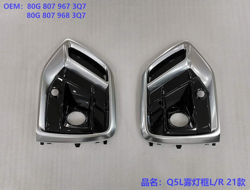 Q5 Parrilla de parachoques delantero21S-line/R 80G 807 680 Q 3Q7   / 80G807680Q3Q7