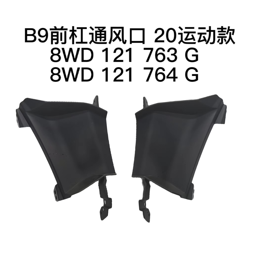 A4 B9 20 front bumper vent/S-line (R)