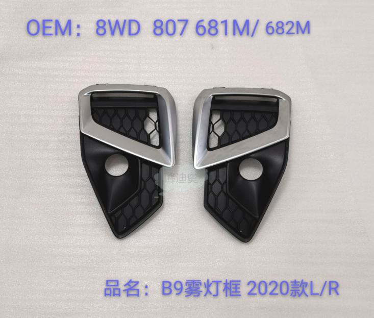 A4 B9 20 Fog lamp grille S-LINE (R)/Silver  8WD 807 682 M 3Q7  / 8WD 807 682 M