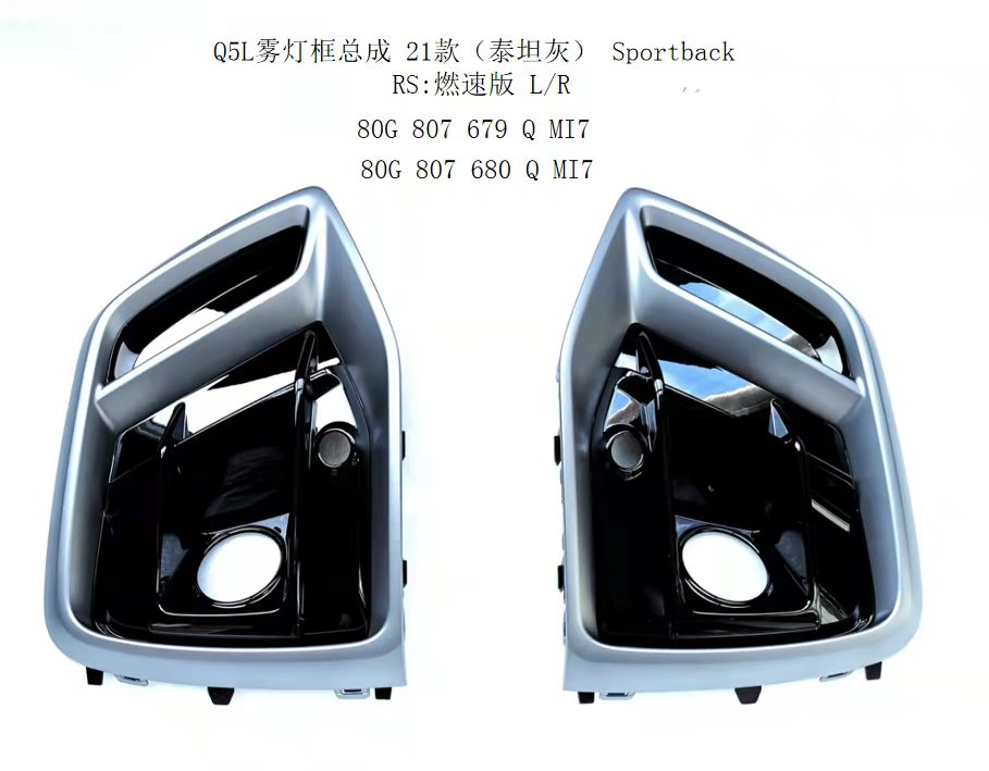 Q5 21 fog lamp case/Sportback/RS gery  (R)  80G 807 680 Q MI7  /80G807680QMI7