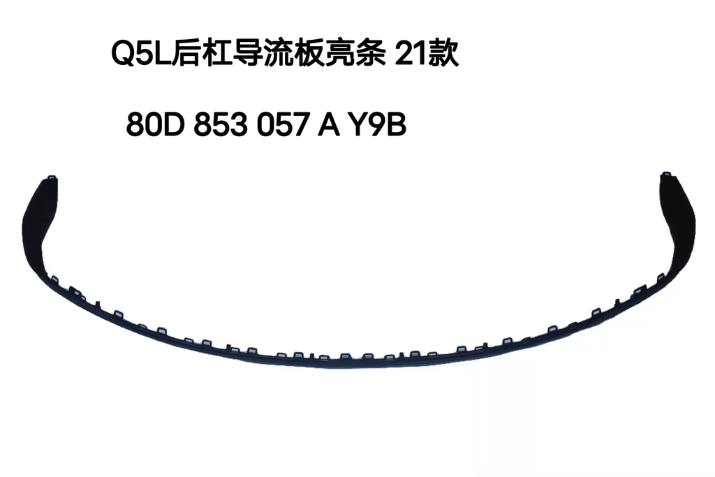 [AES22-Q521-038G] Q5 21 Q5L 21 REAR BUMPER SPOILER/GREY 80D 853 057 A MI7 80D 853 057 A MI7