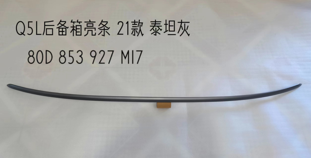 Q5 21 Rear trunk molding /MI7 grey  80D 853 927 MI7  / 80D853927M17