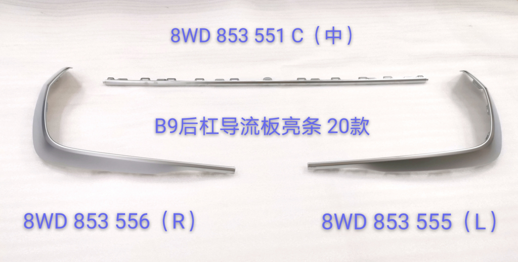 A4 B9 20 Rear Bumper Spoiler  S-LINE (R)  8WD 853 556 / 8WD853556