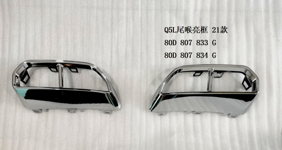 [AES22-Q521-070CR] Q5 21 REAR PIPE STRIPE/CHROME (R) 80D 807 834 G 2ZZ / 80D807834G2ZZ 80D 807 834 G 2ZZ