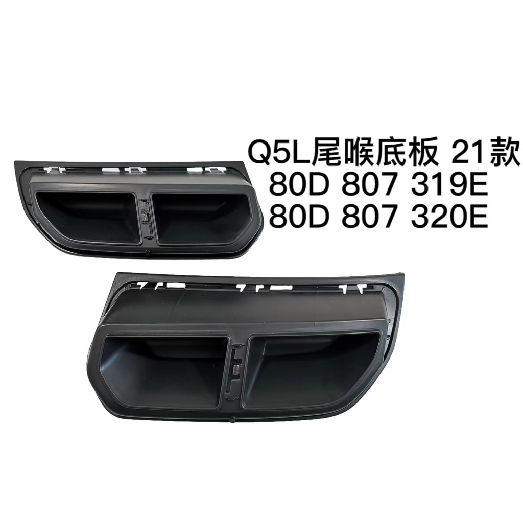[AES22-Q521-070R] Q5 21 TAIL PIPE COVER (R) 80D 807 320 E / 80D807320E 80D 807 320 E