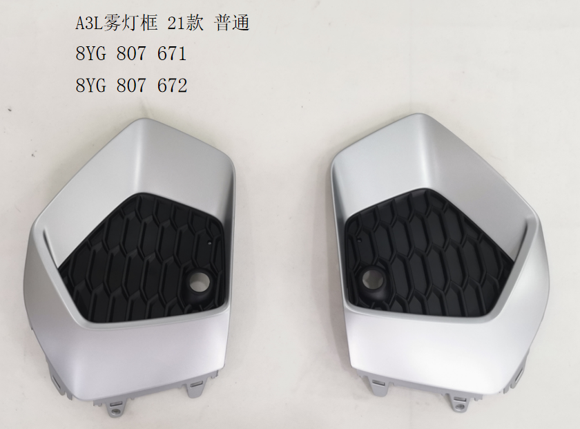 A3 21 Fog lamp grille/Normal/R 8Y0 807 672 8Y0807672