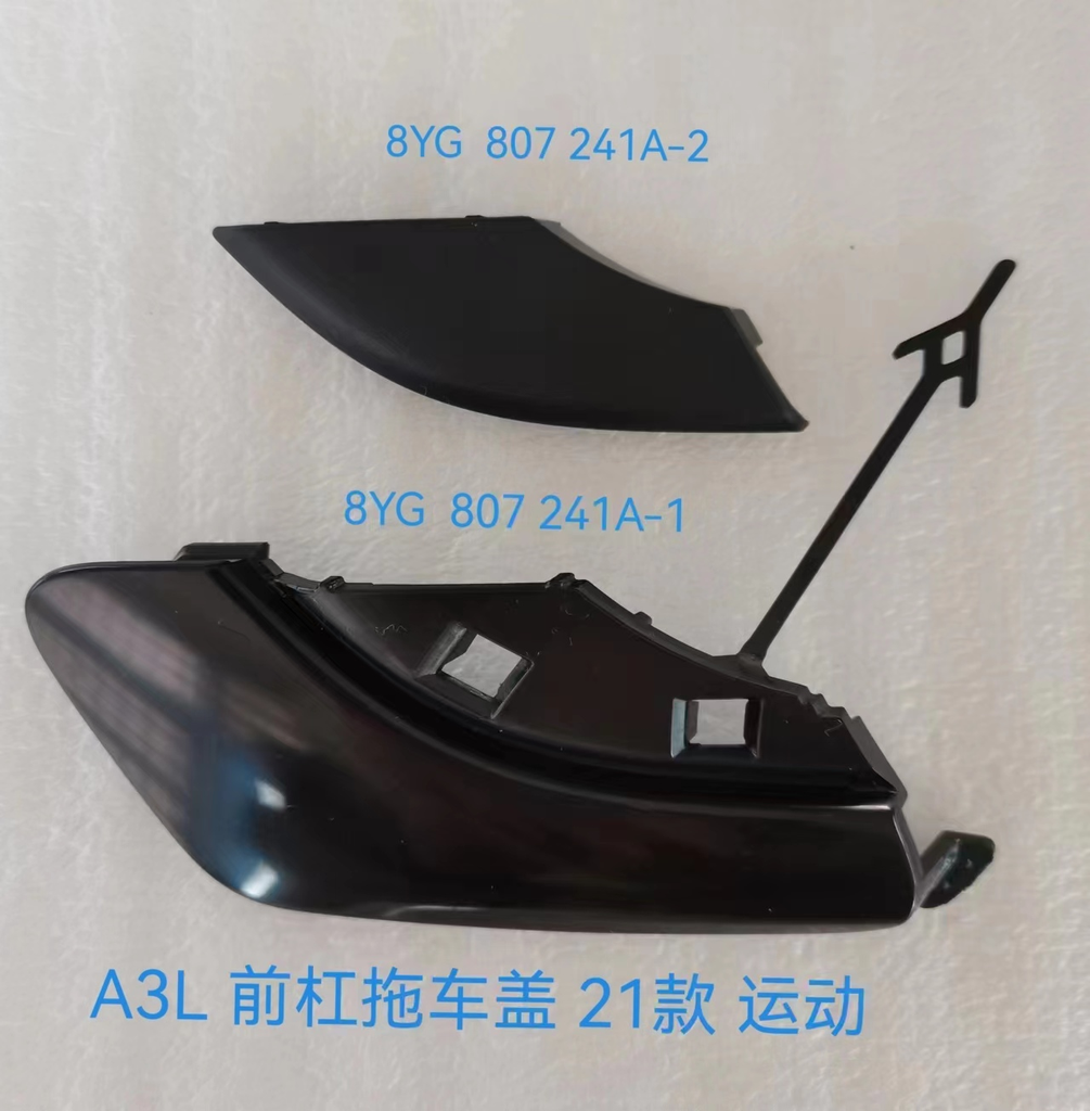 A3 21 front tow hook cover-1/SLINE  8Y0807241BY9B