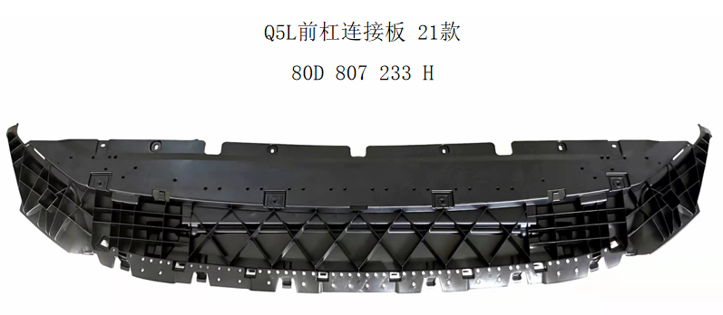 Q5 21 Front under bumper cover/sportback&s-line  80D 807 233 H/ 80D807233H