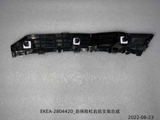 [2804420] [AES43-SEL22-013RB] BYD / SEAL 2022 后保险杠右后支架总成 OE:2804420