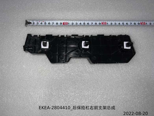 [EKEA-2804410] [AES43-SEL22-013RF] SOPORTE TRASERO DERECHO BAJO  BYD / SEAL  2022 OEM:EKEA-2804410