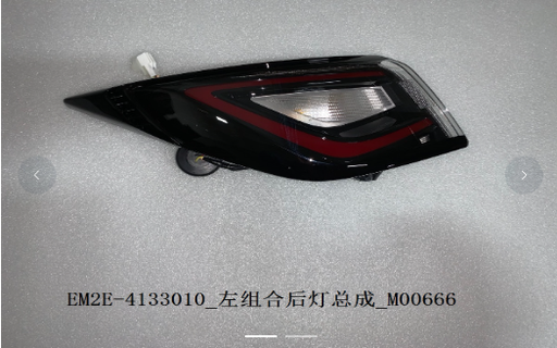 [EM2E-4133010] [AES43-DOP21-002L] PILOTO TRASERO IZQUIERDO BYD / DOLPHIN 2021  OEM: EM2E-4133010
