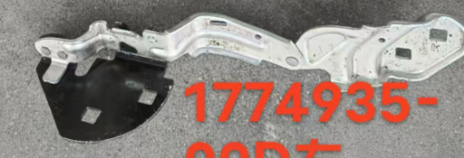 [1774935-00D] [AES31-M323-095L] BISAGRA DE CAPO IZQUIERDO (L) TESLA/MODEL 3 AÑO 2023 OEM: 1774935-00D