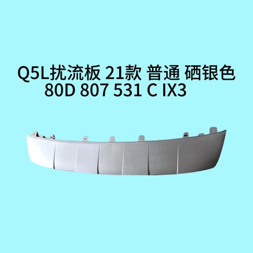 [80D 807 531 C IX3] [AES22-Q521-065] Q5 21 NORMAL/ SPOILER/PLATA 80D 807 531 C IX3 / 80D807531CIX3 80D 807 531 C IX3