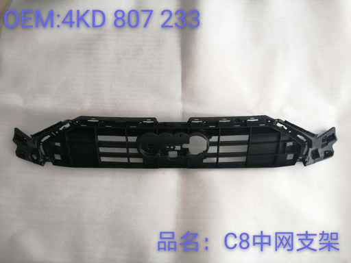 [4KD 807 233] A6 C8 19 Grille bracket   4KD 807 233  /  4k0807233