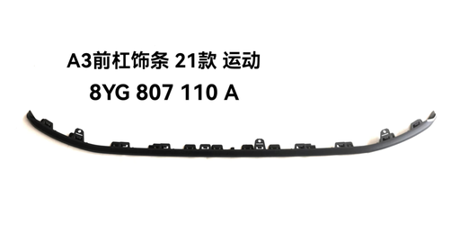 [AES22-A3S21-038] A3 Tira decorativa del parachoques delantero, S-LINE 8Y0807110AGRU  8Y0 807 110 A GRU 8
