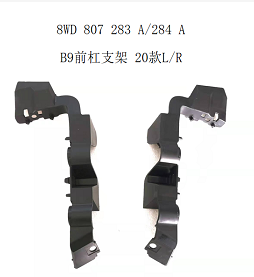 [AES22-A420-012R] A4 B9 20 front bumper bracket (R)