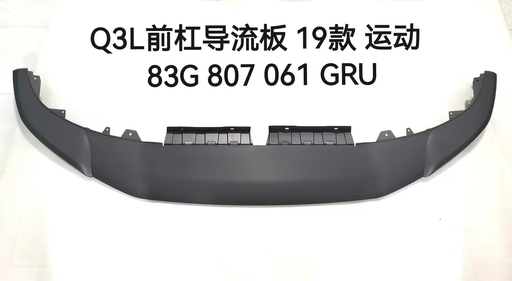 [83A 807 061 B] [AES22-Q3S19-057] Q3 19 FRONT SPOILER /S-LINE 83A 807 061 B /83A8070631B 83A 807 061 B