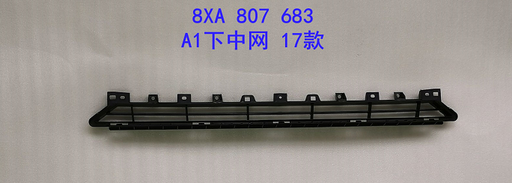 [AES22-A117-009] A1 17 Lower Grille   8XA807683 8XA 807 683