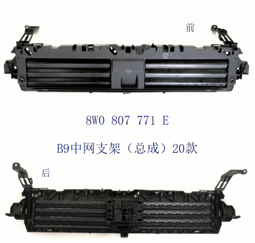 [AES22-A420-041P] A4 B9 20 Front Bracket with motor  8W0 807 771 E
