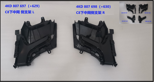 [AES22-A6S19-012R] A6 C8 19 inner grille (R)  4KD 807 698+630 / 4K08076989B9