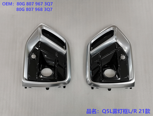 [AES22-Q5S21-004BR] Q5 Parrilla de parachoques delantero21S-line/R 80G 807 680 Q 3Q7   / 80G807680Q3Q7