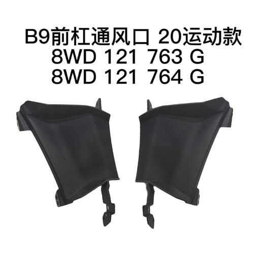 [8WD 121 764 G] [AES22-A4S20-063R] A4 B9 20 FRONT BUMPER VENT/S-LINE (R) 8WD 121 764 G