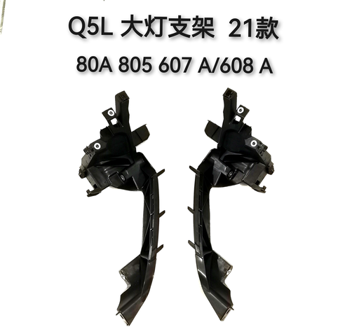 [80A 805 607 A] Q5 21 headlamp bracket (L)   80A 805 607 A / 80A805607A