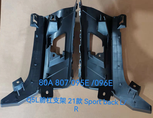 [AES22-Q5B21-012R] Q5L 2021 sportback soporte del parachoques delantero derecho(R)  80A 807 096 B / 80A807096B