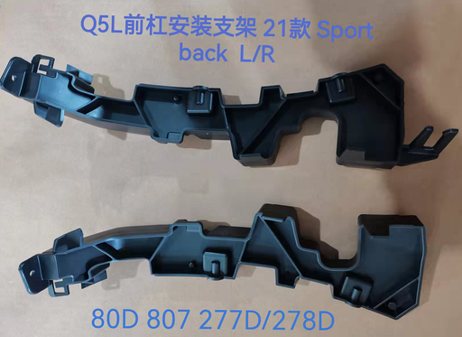 [AES22-Q5B21-010R] Q5L 2021 sport soporte de montaje del parachoques delantero derecho(R)  80D 807 278 D  / 80D807278D