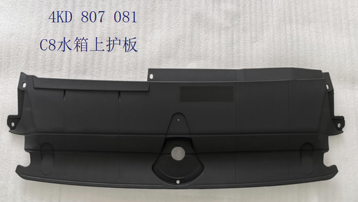 [AES22-A619-016] A6 C8 19 Sight Shield  4K0 807 081