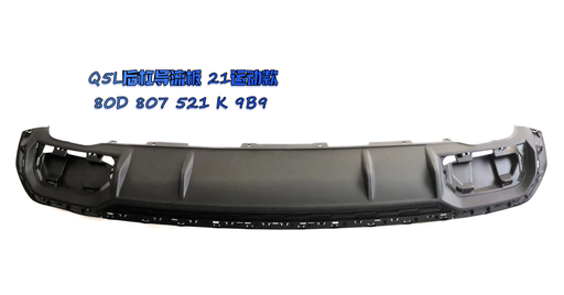 [AES22-Q5S21-057] Q5 2021 Deflector trasero Q5L  80D 807 521 K 9B9  /80D807521K9B9
