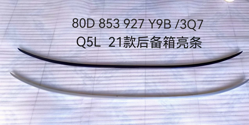 [AES22-Q5S21-074B] Q5 2021 Moldura cromada del maletero  pintada de negro  80D 853 927 Y9B