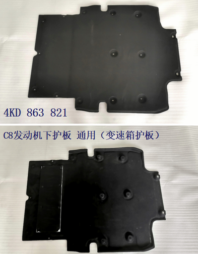 [4KD 863 821] [AES22-A619-075] A6 C8 ENGINE BOARD (SAME AS GEAR BOX BOARD) 4KD 863 821 / 4K0863821 4KD 863 821