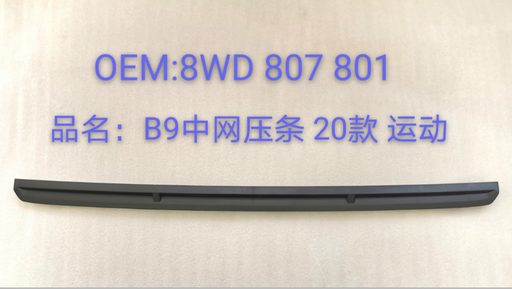[AES22-A4S20-076] A4 B9 20 Grille Layer S-LINE 8WD 807 801  /  8W0807801