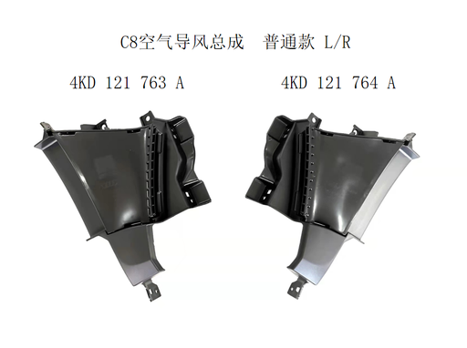 [AES22-A619-049R] A6 C8 19 Air duct (R)  4KD 121 764 A  /4K0121764a