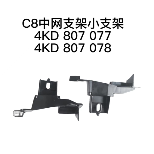 [AES22-A619-041L] A6 C8 19 front bumper adapter (L)  4K0807077  / 4K0 807 077