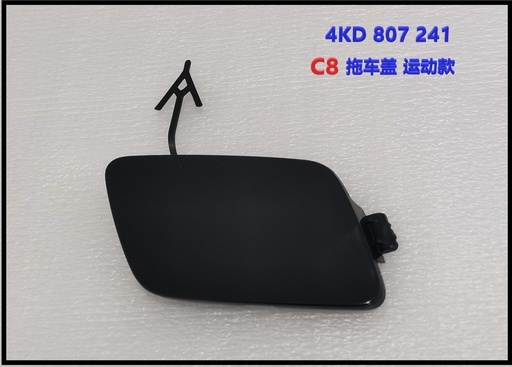 [AES22-A619-039] A6 C8 19 rear tow hook cover/normal  4KD 807 441  / 4K0807441