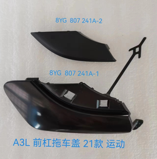 [8Y0 807 241A-2] [AES22-A3S21-031S] A3 21 FRONT TOW HOOK COVER-1/SLINE 8Y0807241BY9B 8Y0 807 241A-2