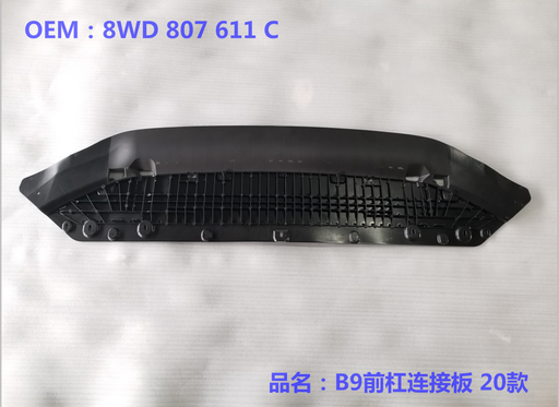 [8WD 807 611 C] A4 B9 20 Front under bumper cover   8WD 807 611 C   8W0807611C